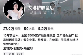 南都电商观察｜冯大师借鉴宝诈骗获刑；网红艾琳被曝虚假宣传